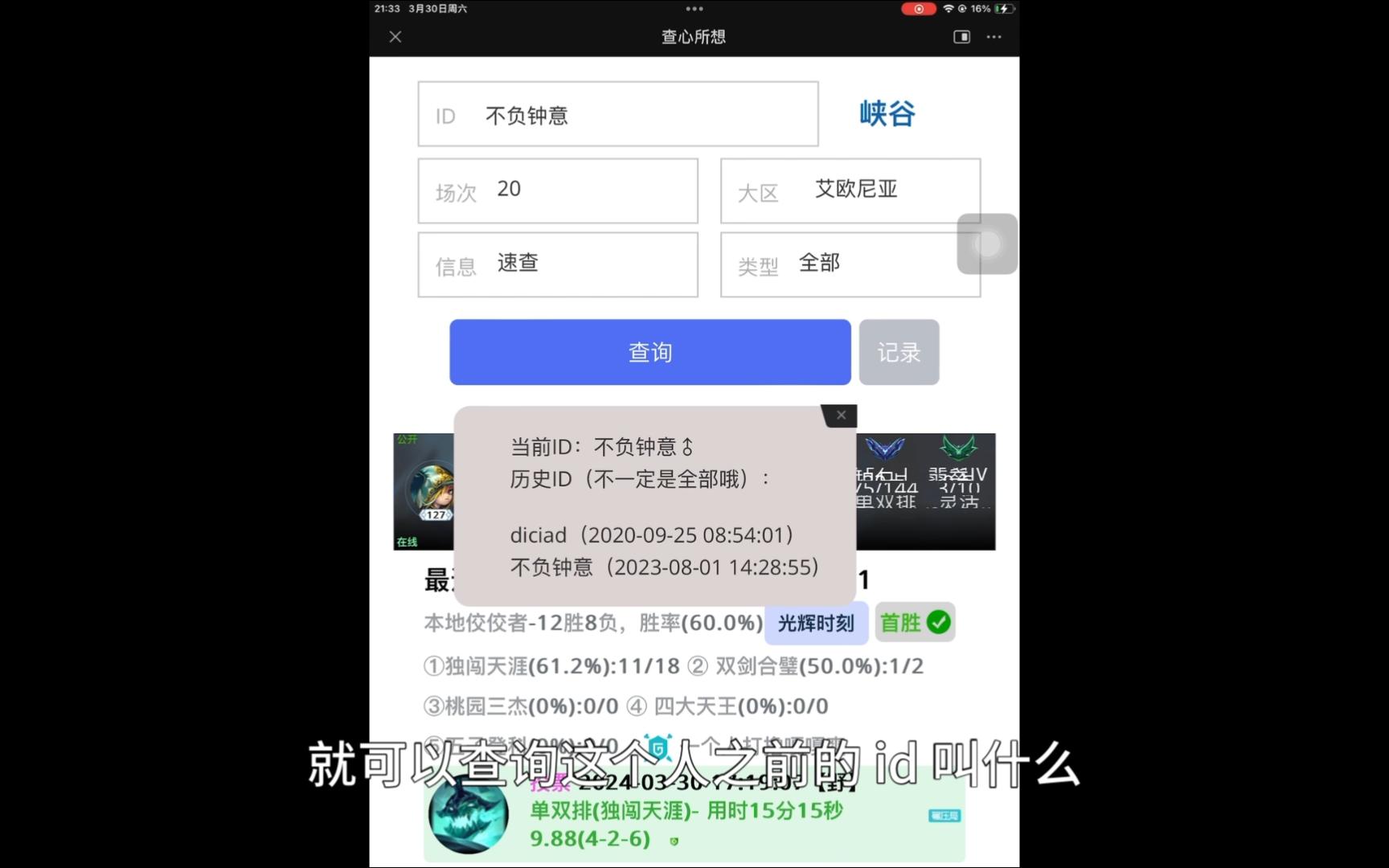 lol查询之前id的方法哔哩哔哩bilibili