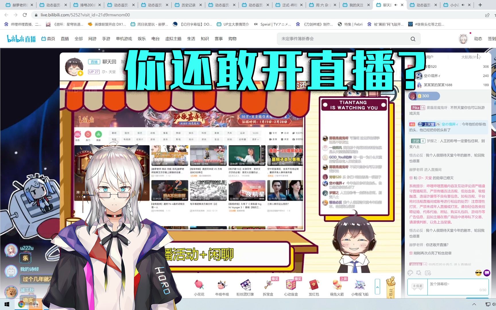 【赫萝&天堂】互相拷打,你怎么敢直播的?【切片】哔哩哔哩bilibili