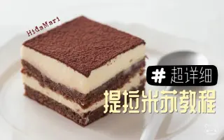 提拉米苏 搜索结果 哔哩哔哩 Bilibili