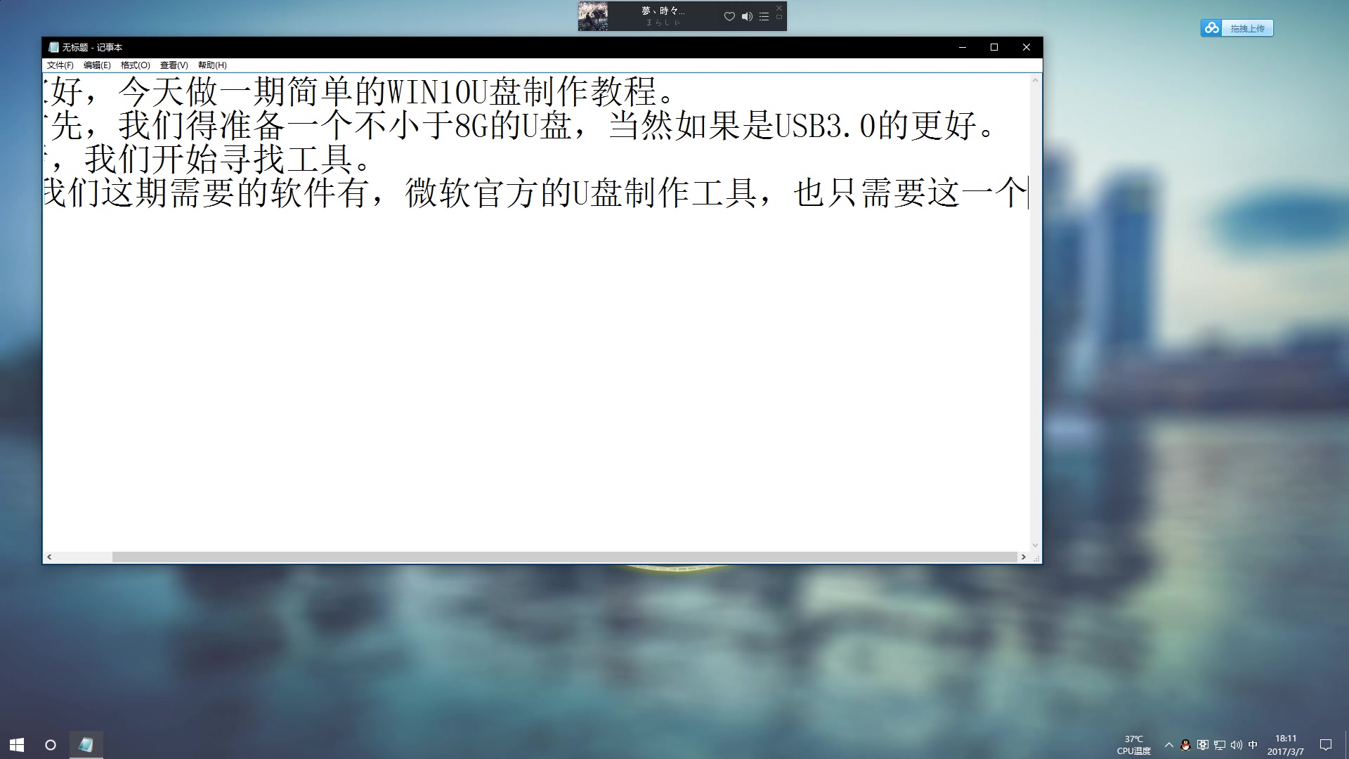 WIN10官方系统U盘制作.哔哩哔哩bilibili