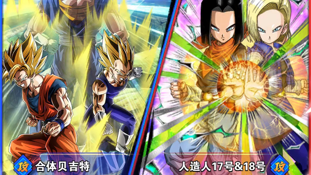 龙珠激斗抽魂匣贝吉特