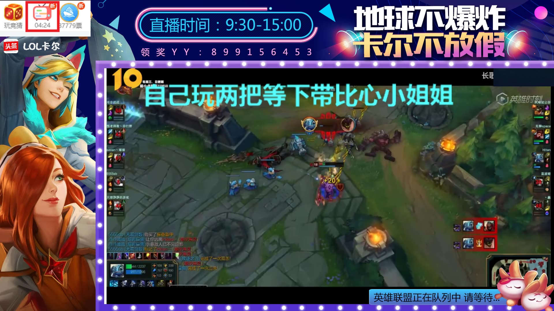 卡尔直播录像2019-12-07 11时43分--13时11分 【看我忽悠比心小姐姐】