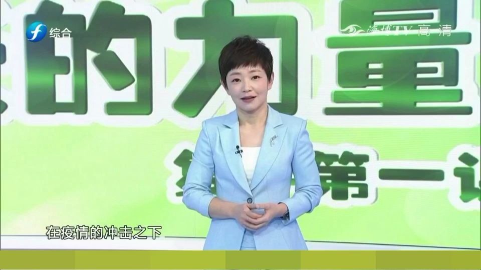 [图]【福建初三开学首日】20200420开学第一课 成长的力量 花季篇