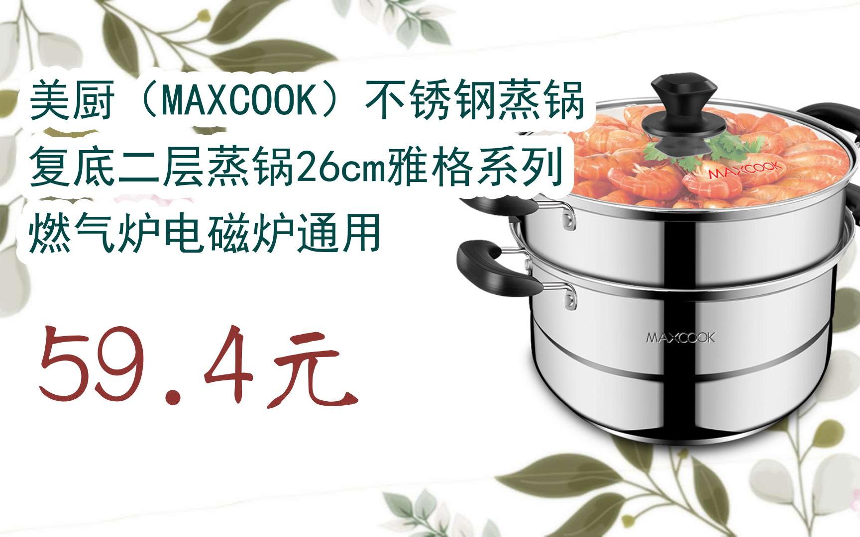 美厨maxcook百科图片