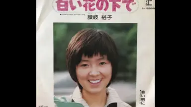 千葉裕子-哔哩哔哩_Bilibili