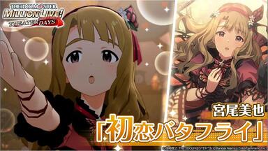 ミリシタ】秋月律子『Liar's good bye』MV SONG FOR YOU SSR衣装