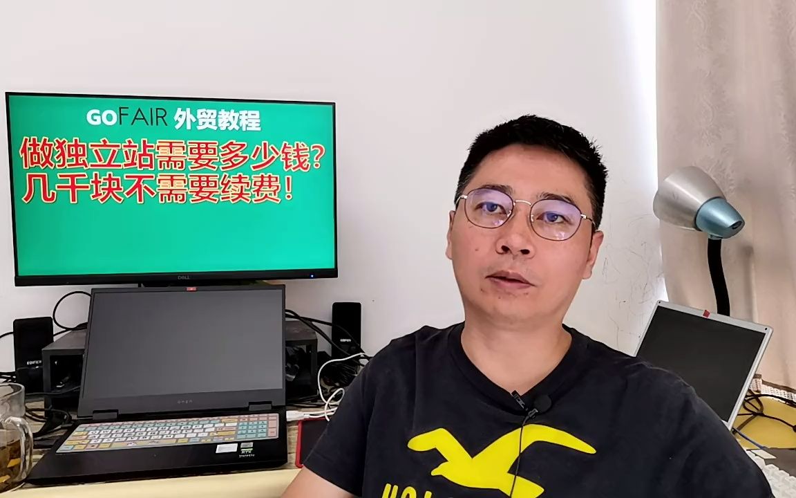 做独立站需要多少钱?几千块不需要续费!哔哩哔哩bilibili