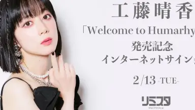 月末限定お値下げ♡ 斉藤壮馬 陰/陽 リリイベ サイン入りジャケット 歌詞カード 25時、赤坂で』斉藤壮馬×佐藤拓也×原作者・夏野寛子 BLアワード