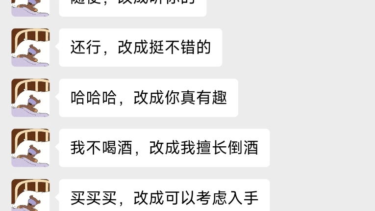 高情商聊天截图图片