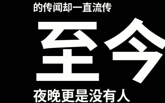 鬼故事 电台哔哩哔哩bilibili