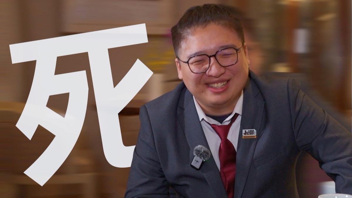 如何永生？