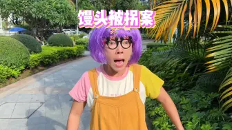 Download Video: 小区惊现梅姨！