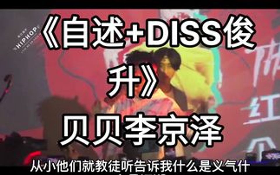 爱国人士李京泽哔哩哔哩bilibili