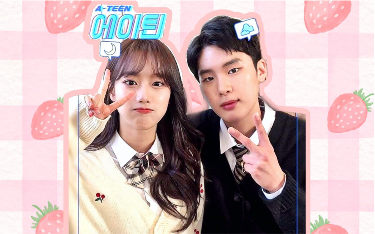 【a-teen】李娜恩x金东希|感谢你赠我一场空欢喜(金哈娜向)|金哈娜x河