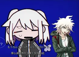 Download Video: 【AI 狛枝】混沌ブギ