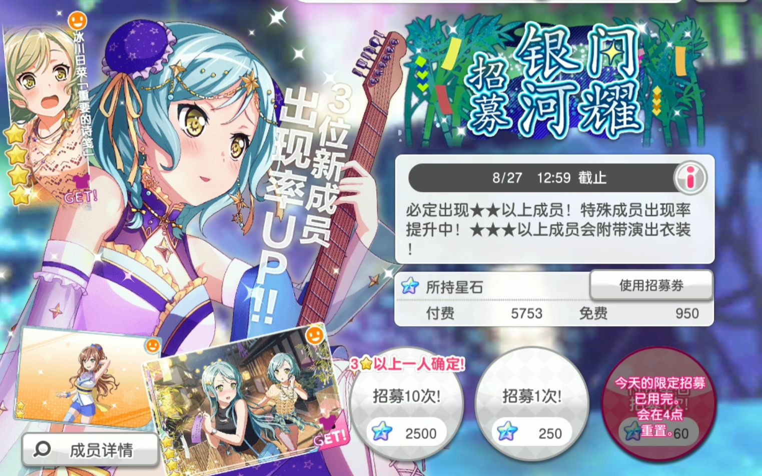 【邦邦抽卡】连存带氪1.2w星石能不能把冰川双子带回家呢?