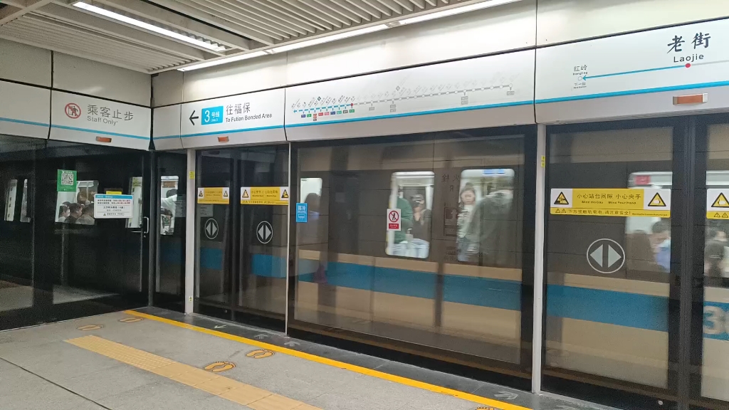 深圳地铁3号线301车老街出站