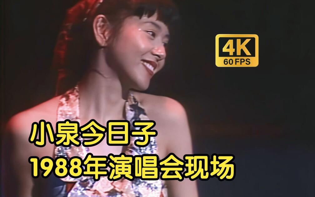 小泉今日子 BEAT TICK CAMP TOUR '88 レーザーディスク default.jpg