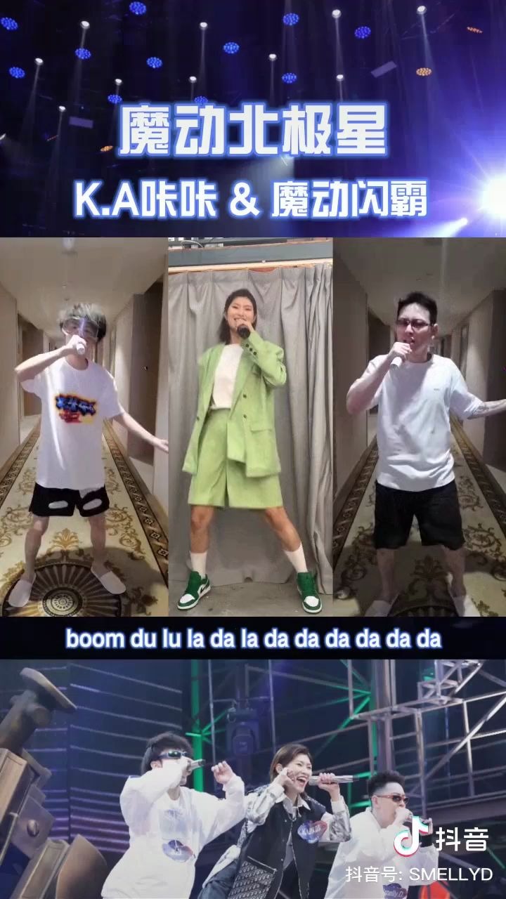 魔动北极星魔动闪霸视角