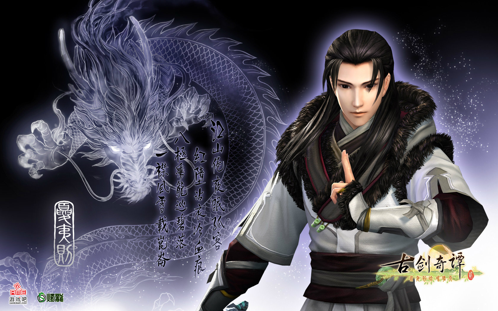 【古劍奇譚2】21-30回