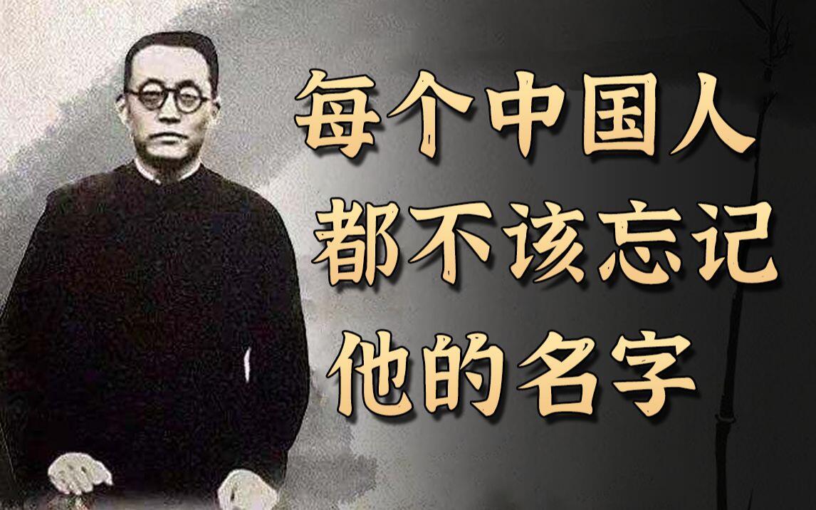 穷到差点辍学,却拼尽一生让亿万中国人都有学上,他是当之无愧的“人民教育家” - 哔哩哔哩