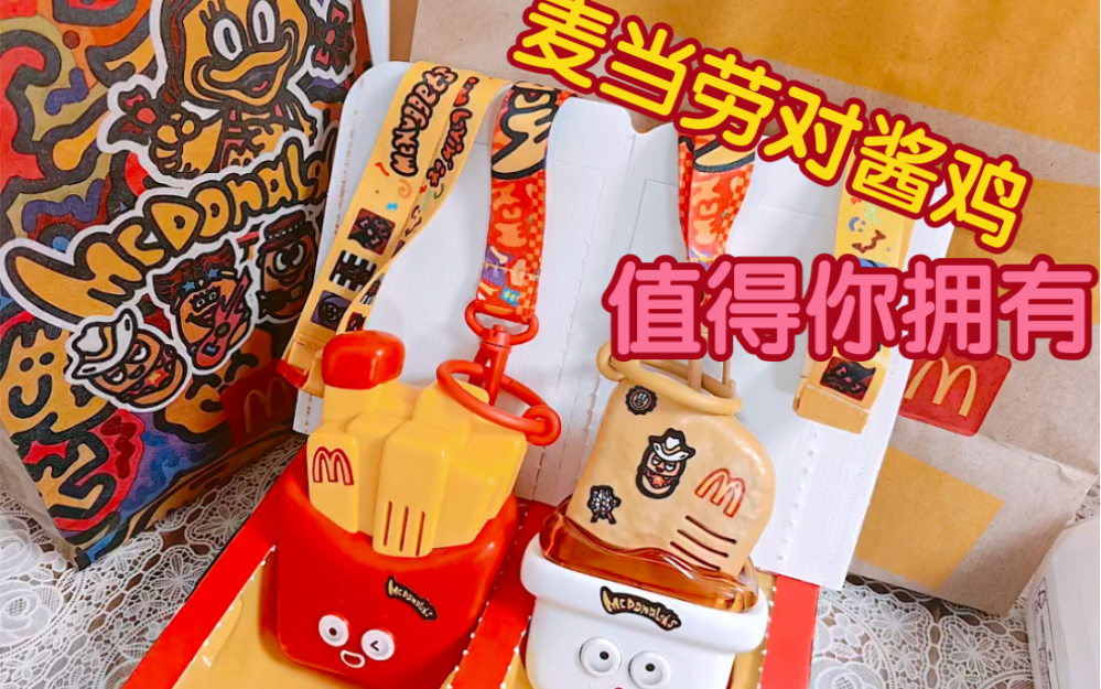 麦当劳新款玩具,谁说只有小孩子才能拥有