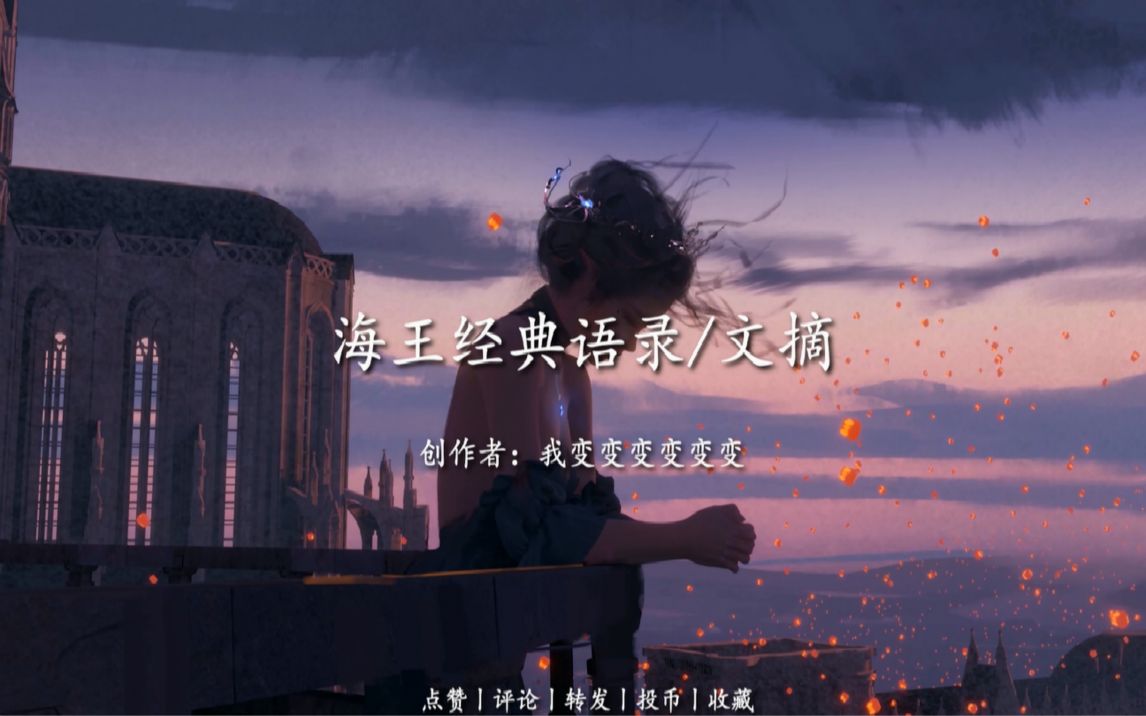 海王的趣味文案文摘顶级玩家顺风局又谈恋爱又养鱼