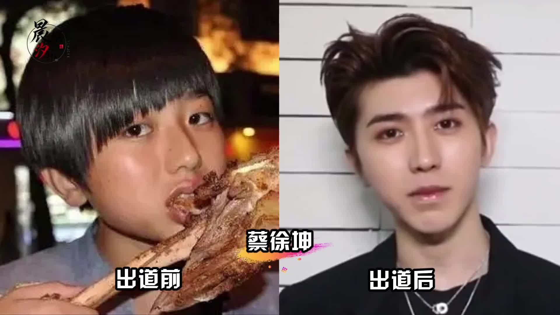 顶流男星出道前后差距,蔡徐坤完美逆袭,陈哲远从小帅到大