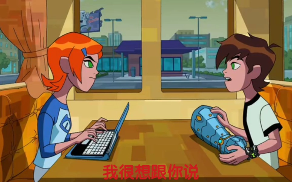 [图]《ben10小班影帝的意识互换超燃》少年骇客第一季到全面进化再显神威全都有