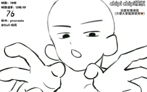 Video herunterladen: 【原创动画模板】chipi chipi模板来啦！