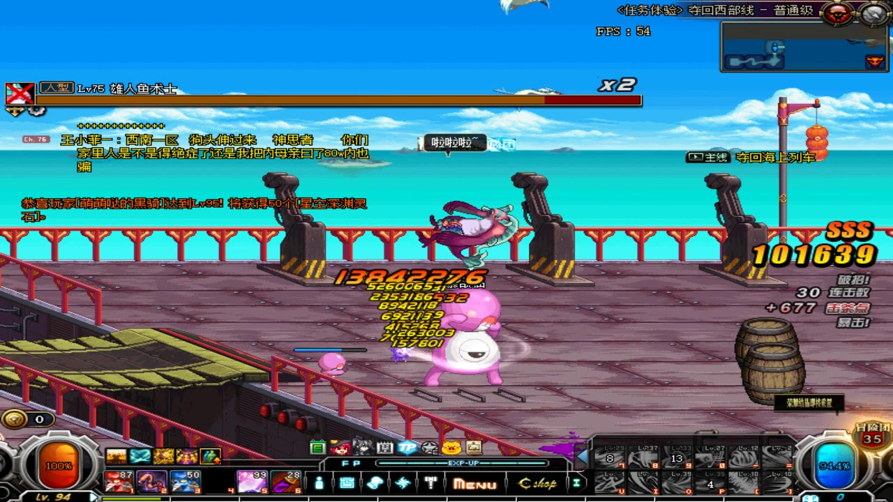 【dnf特殊剧情】男魔法师-海上列车