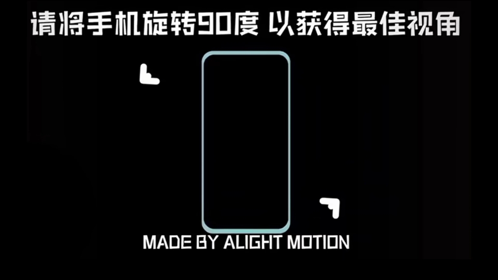 【月影别墅】手机旋转90度,获得最佳视角