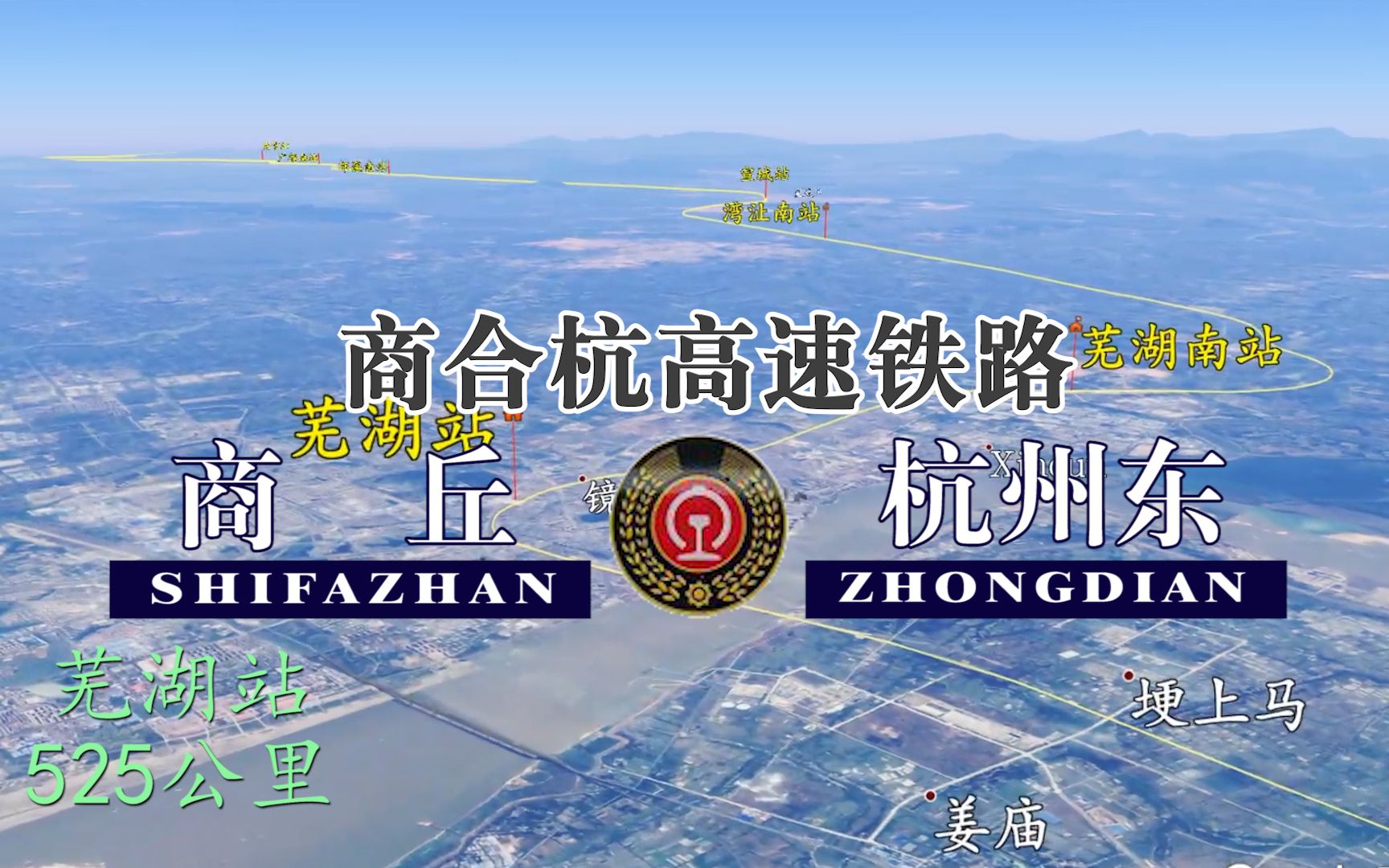 商合杭高铁,连接河南商丘、安徽合肥与浙江杭州,华东第二通道哔哩哔哩bilibili