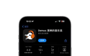 Download Video: App推荐：简单的音乐流“Demus”内购Lifetime限免