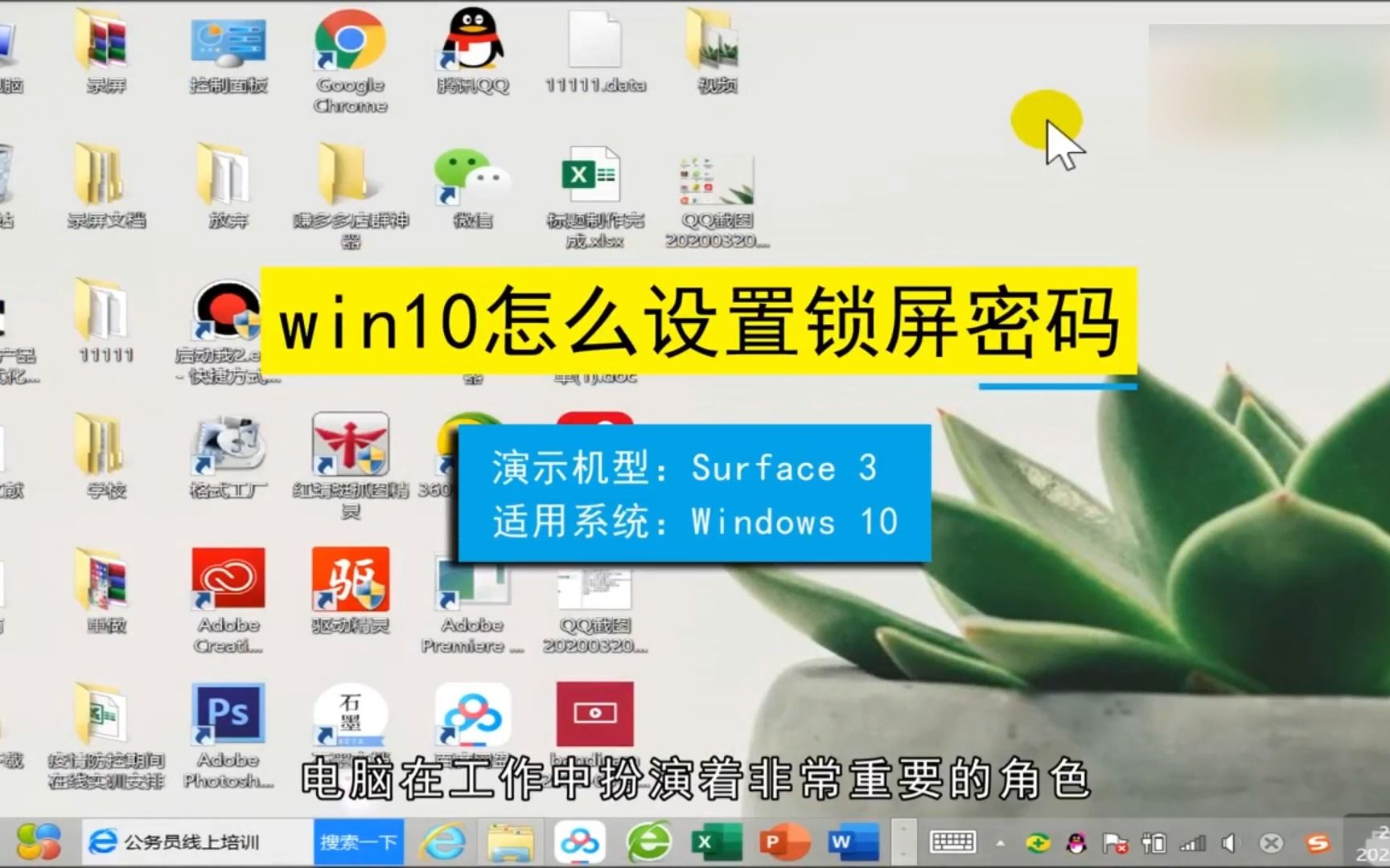 win10怎么设置锁屏密码,win10设置锁屏密码哔哩哔哩bilibili