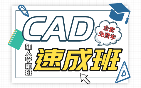 CAD教程视频全集(全套)哔哩哔哩bilibili