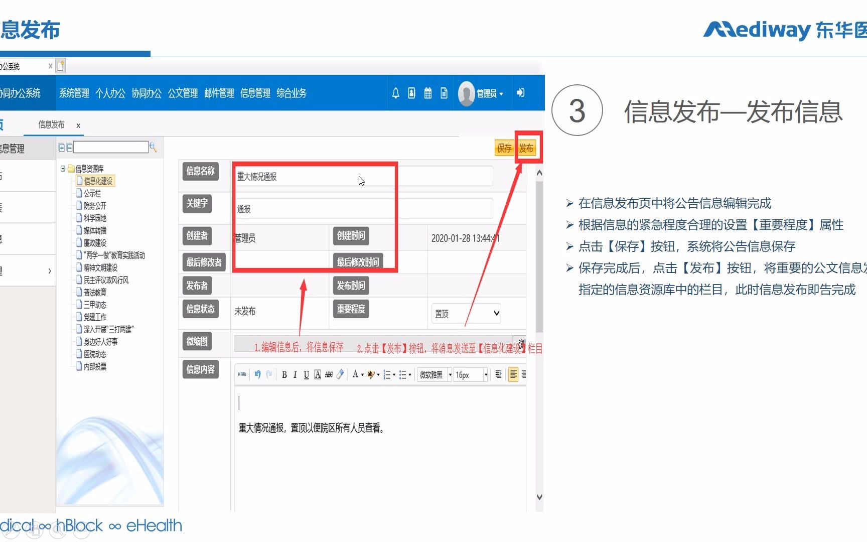 35 医院协同(OA)系统业务培训演示哔哩哔哩bilibili