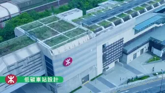 「港铁MTR广告片」綠色共融，關愛共贏（2025重製版）