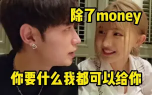 Descargar video: 【童锦程】命都可以给你，但钱不行