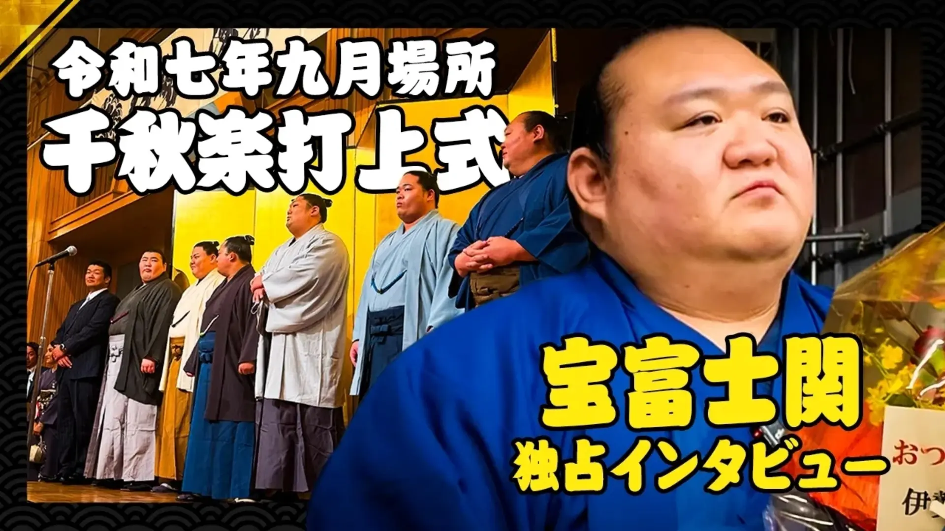 最后一胜 引退 通算连续出场1398回宝富士_哔哩哔哩_bilibili