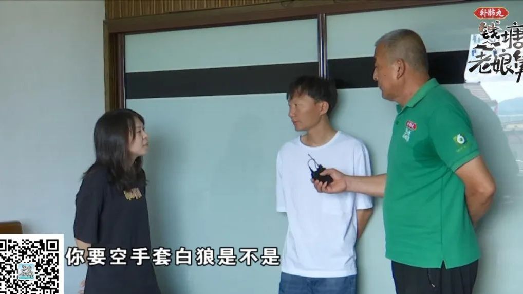 [图]【钱塘老娘舅】男方登门提亲，准岳父开口要16万8抚养费？“我女儿有一个孩子”……