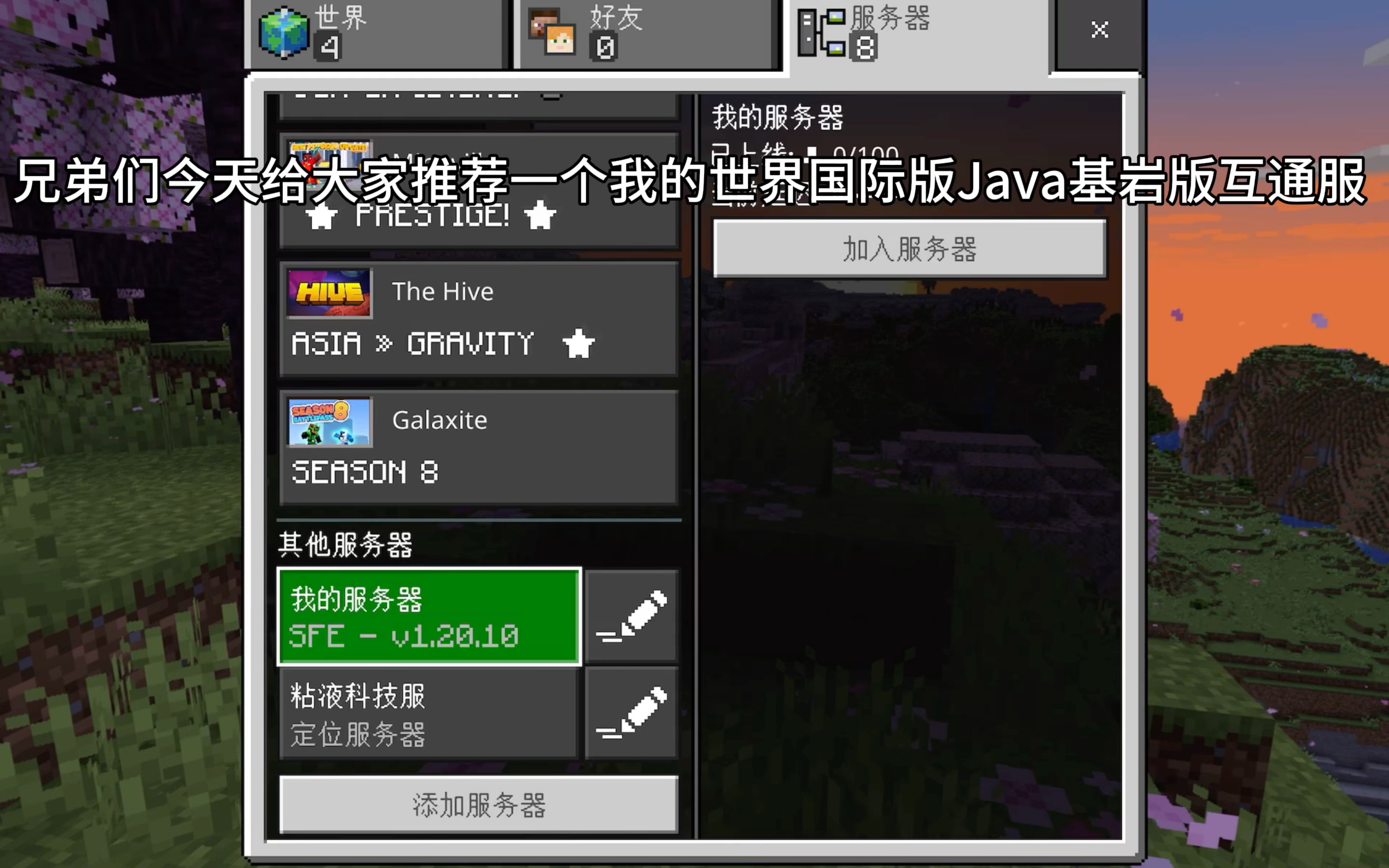 服务器地址:play.simpsun.vip服务器端口:44476𐟐秾买1760424Minecraft