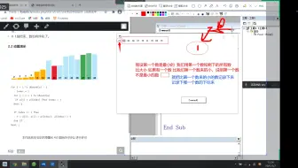 vb选择排序