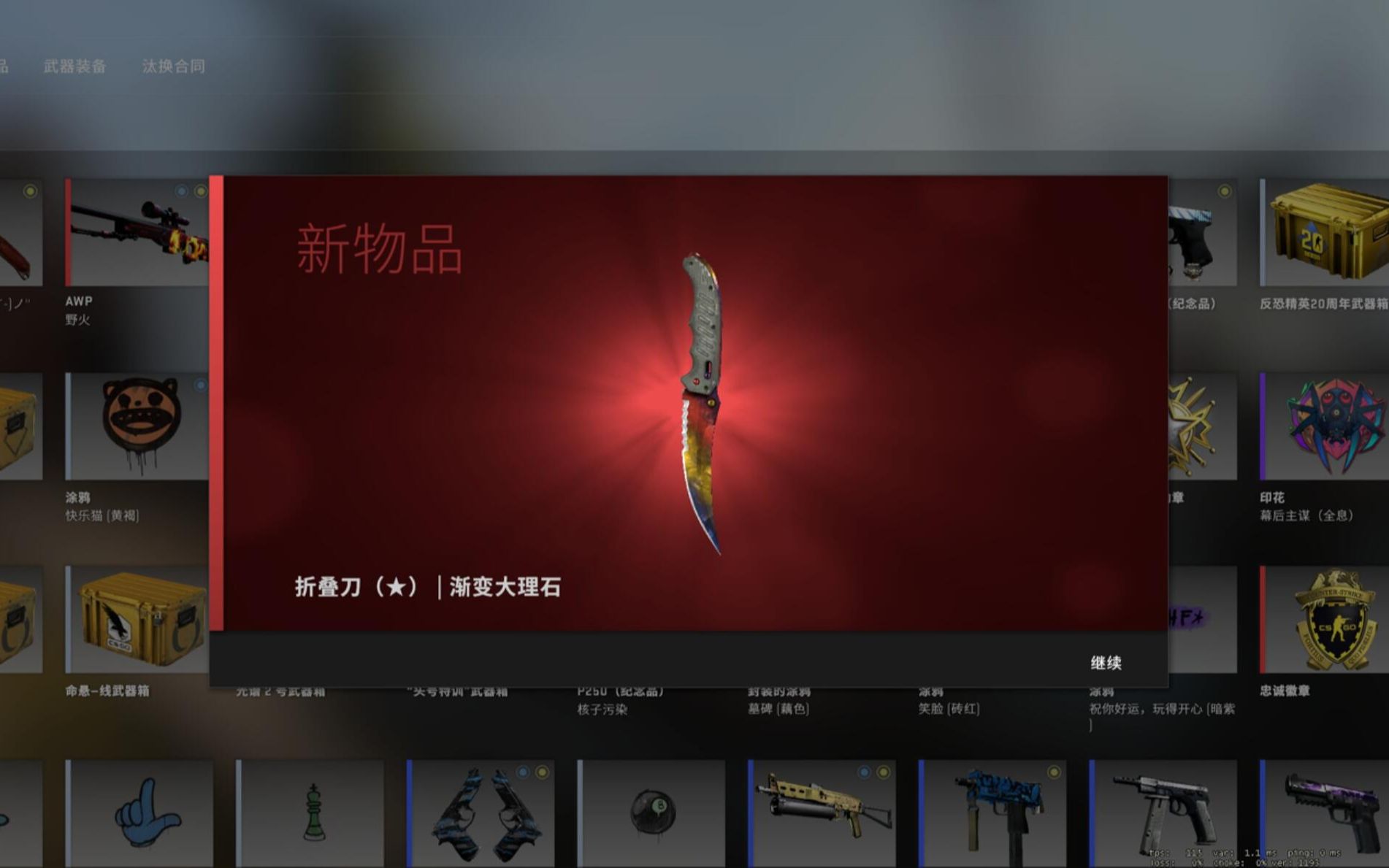 内含roll开箱在线白给教学别再怼csgo开箱铁憨憨手套和刀箱了