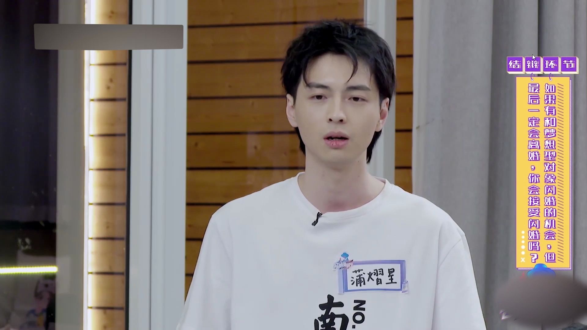 名侦探学院第二季蒲熠星辩论赛结辩发言情话小天才ppp