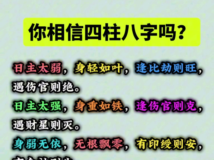 你相信四柱八字吗?它真的可以预测一个人的命运.留下你的出厂日期,我来告诉你很多事.#国学文化#易学智慧#传统文化哔哩哔哩bilibili