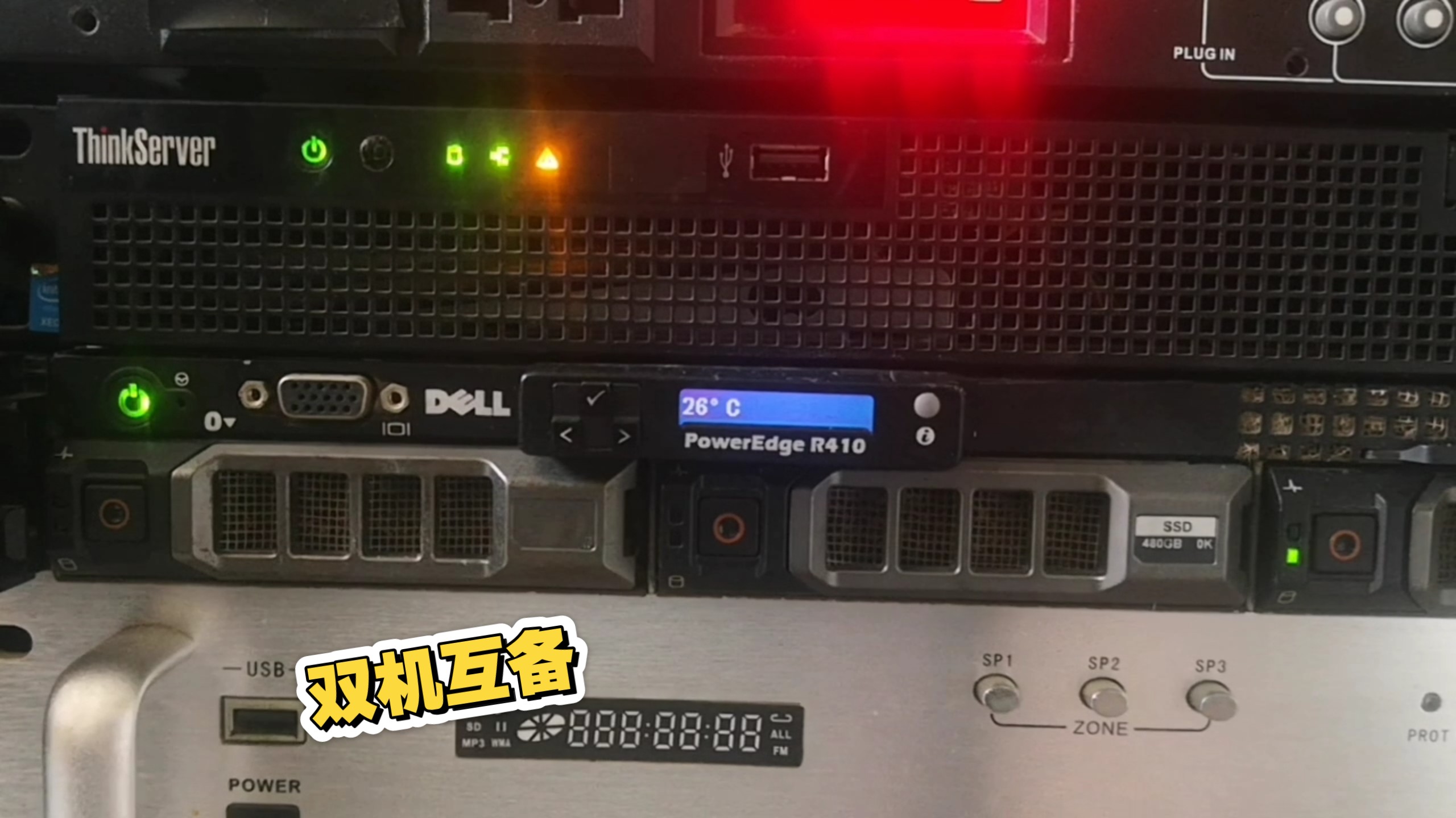 服务器数据局域网互备全过程