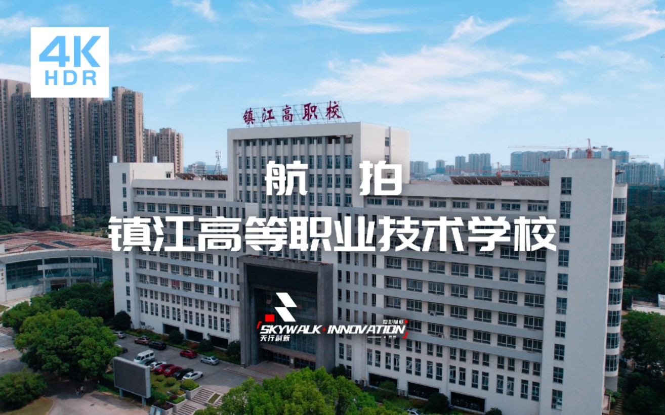 镇江学院筹建图片