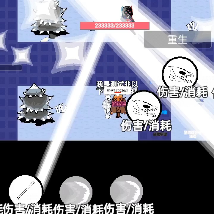 破碎者之神展示