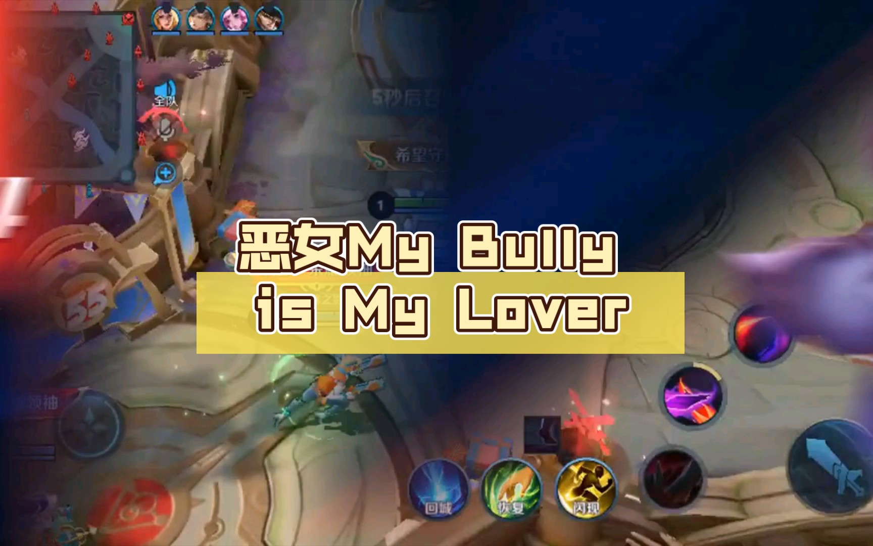 [图]恶女My Bully is My Lover安卓